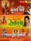 Durga Maa-Mahasati Savitri-Sati Anusuya 3-in-1 DVD