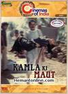 Kamla Ki Maut DVD-1989