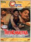 Triyacharitra DVD-1994