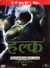 Hulk DVD-2003 -Hindi-Tamil