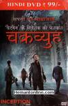 Inception DVD-2010 -Hindi