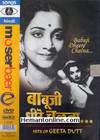 Babuji Dheere Chalna-Hits of Geeta Dutt-Songs DVD