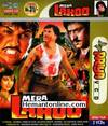 Mera Lahoo VCD-1987