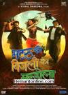 Matru Ki Bijlee Ka Mandola DVD-2013