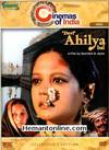 Devi Ahilya Bai DVD-2002