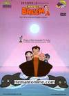 Chhota Bheem Vol 16 DVD-Hindi-English