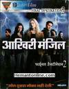 Final Destination 2 VCD-2003 -Hindi