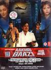 Aakhri Baazi DVD-1989