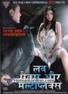 Love Sex Aur Multiplex DVD-2012 -Hindi
