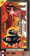 Om Namah Shivay 2013 Set 3: 6-DVD-Set