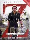 World War Z VCD-2013 -Hindi