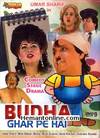 Budha Ghar Pe Hai DVD