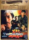 Kal Ki Awaz DVD-1992