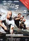 Fast and Furious 5 DVD-2011 -Hindi