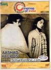 Aashad Ka Ek Din DVD-1971
