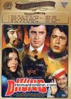 Dhund DVD-1973