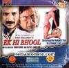 Ek Hi Bhool 2005 VCD