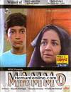 Mammo VCD-1994