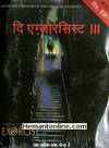 The Exorcist III VCD 1990-Hindi