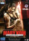 Mary Kom DVD 2014