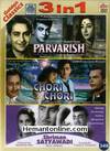 Parvarish-Chori Chori-Shriman Satyawadi 3-in-1 DVD