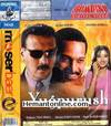Yugpurush: A Man Who Comes Just Once In A Way VCD 1998