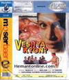 Veshya Kyon VCD 1998
