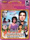 Neela Aakash VCD 1965