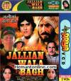 Jallian Wala Bagh VCD 1977