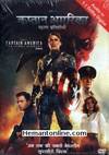 Captain America: The First Avenger 2011 DVD: Hindi, Tamil, Telug