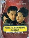 Hum To Mohabbat Karega 2000 VCD