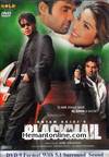 Blackmail 2005 DVD
