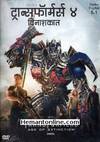 Transformers: Age of Extinction 2014 DVD: Hindi: Transformers 4