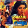 Chaalu Pe Chaalu 1989 VCD