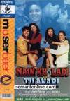 Main Khiladi Tu Anari 1994 DVD