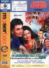 Saajan Ka Ghar 1994 DVD