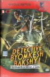 Detective Byomkesh Bakshy 2015 DVD: 2-DVD-Edition