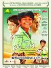 I Am Kalam 2011 VCD