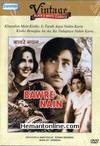 Bawre Nain 1950 DVD