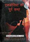 Dominion: Prequel To The Exorcist 2005 VCD: Hindi: Exorcist Ki P