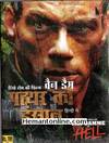 In Hell 2003 VCD: Hindi: Patthar Ka Insaan