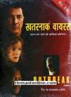 Outbreak 1995 VCD: Hindi: Khatarnak Virus