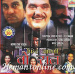 Phir Aayegi Woh Raat 2001 VCD