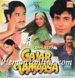Gajab Tamaasa 1992 VCD