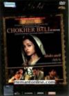 Chokher Bali-Bengali-2003 DVD
