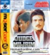 Judge Mujrim 1997 VCD