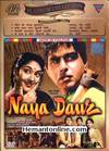 Naya Daur DVD-1957 -Colour