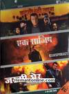 Urban Justice-Conspiracy-Into The Sun 3-in-1 DVD-Hindi