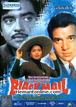 Blackmail DVD-1973  Dharmendra, Rakhee, Shatrughan Sinha, Iftekhar, Madan Puri, Kamal Kapoor, Kuljeet