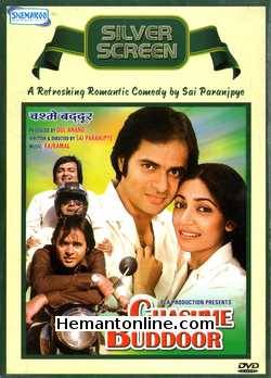 Chashme Buddoor 1981 DVD Farooque Sheikh, Deepti Naval, Saeed Jaffery, Rakesh Bedi, Leela Mishra, Ravi Vaswani